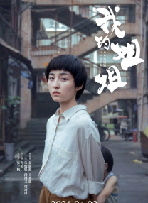 林美娇十部必看电影